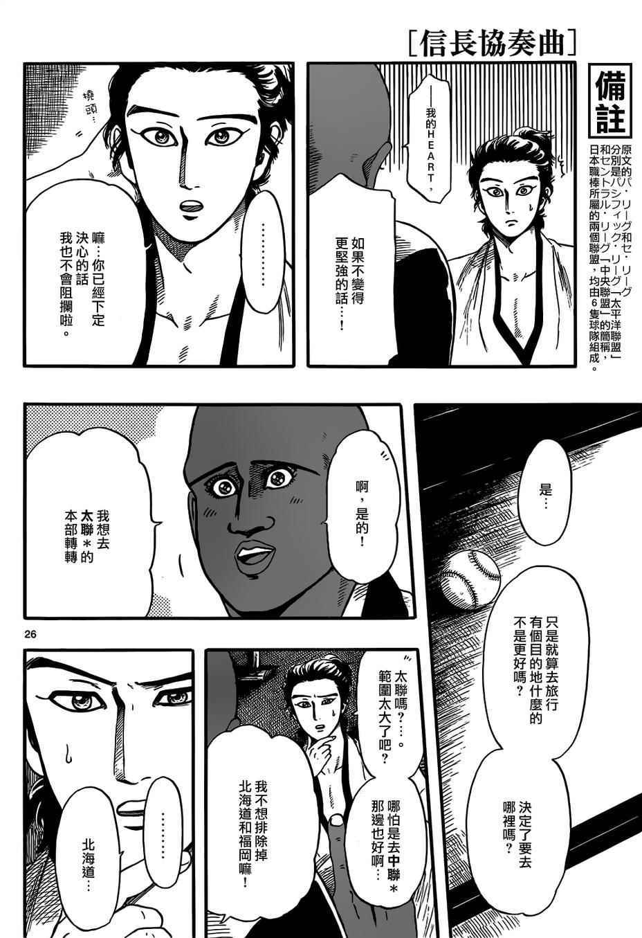 第70话25