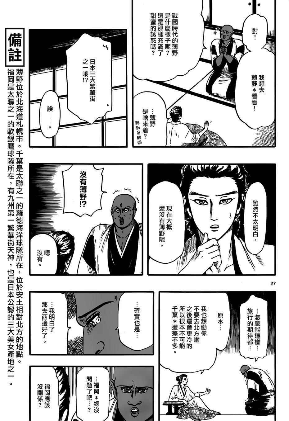 第70话26