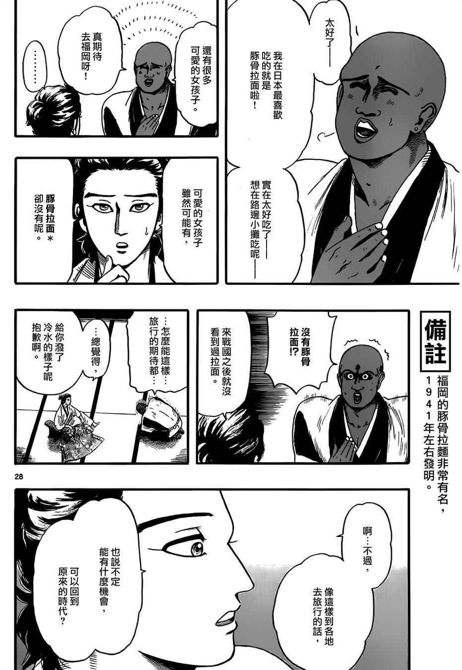第70话27