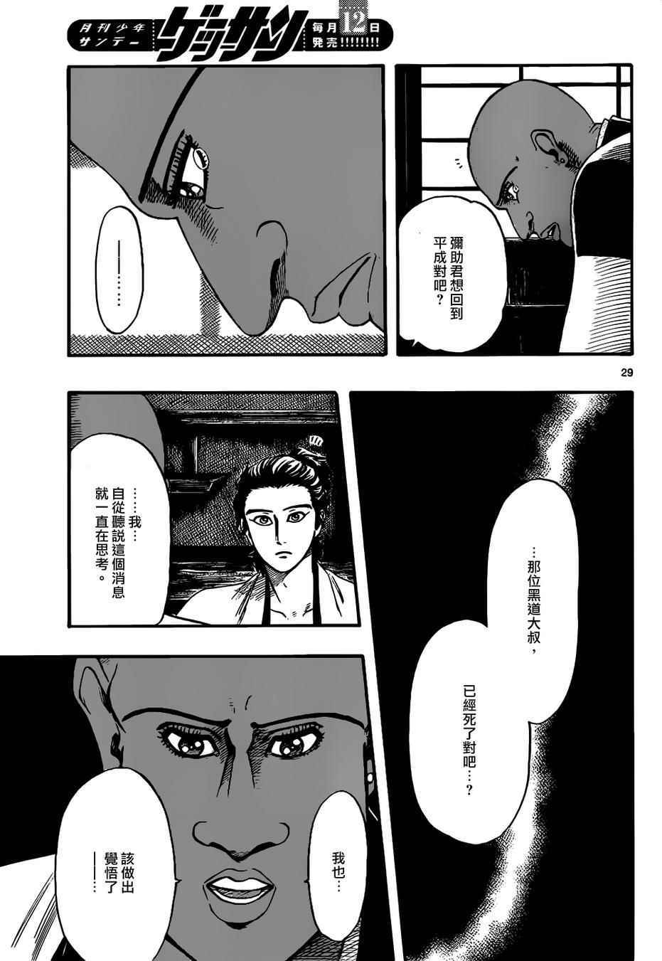 第70话28