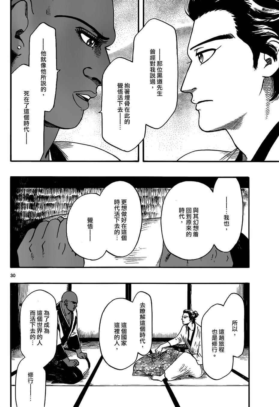 第70话29