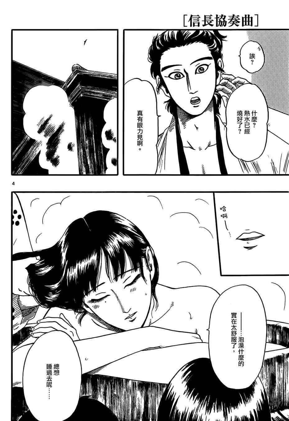 第70话3