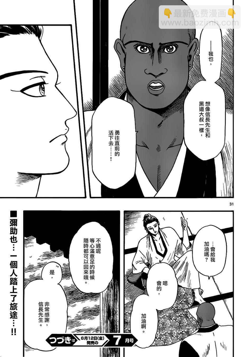 第70话30