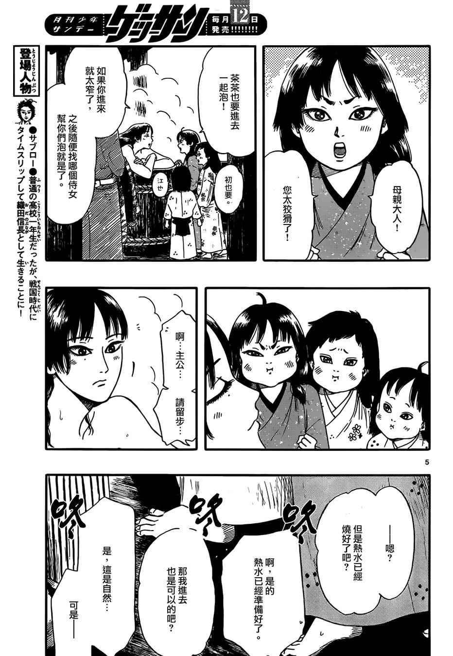 第70话4