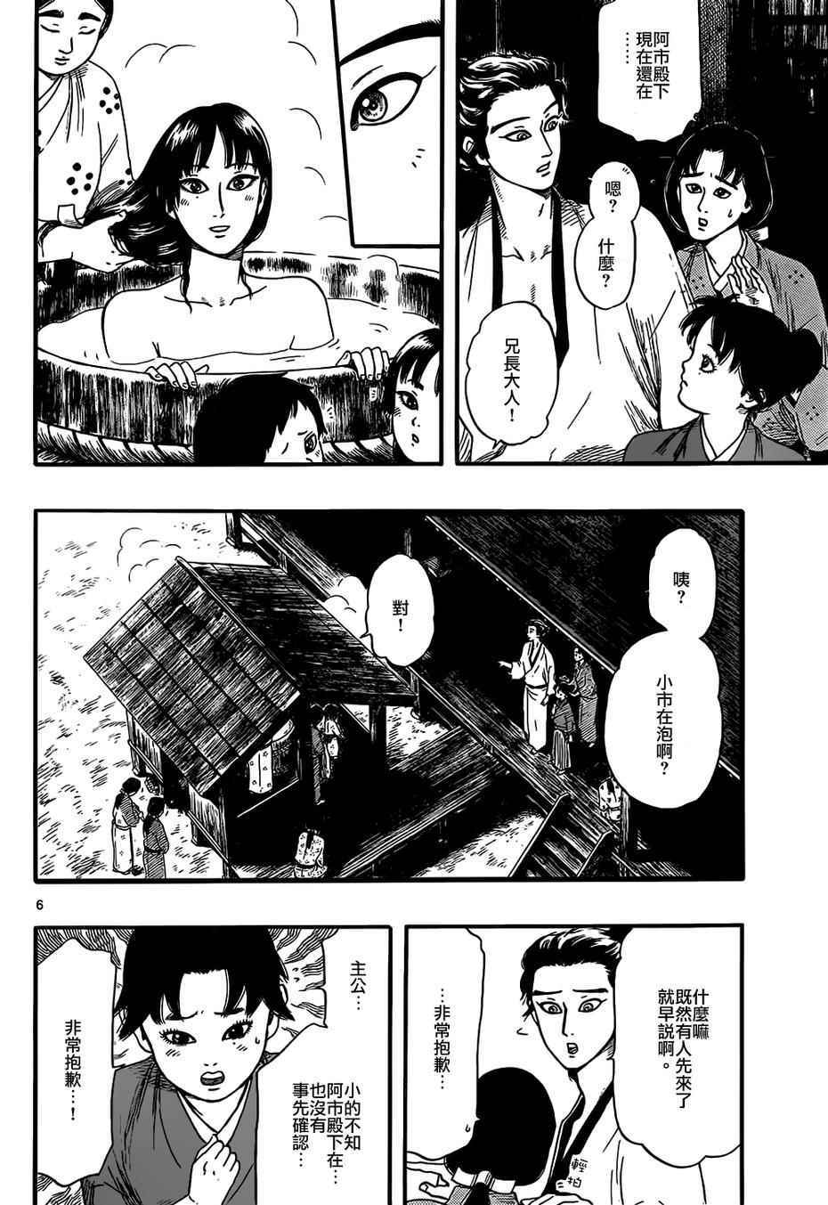 第70话5