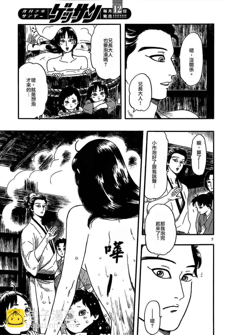 第70话6
