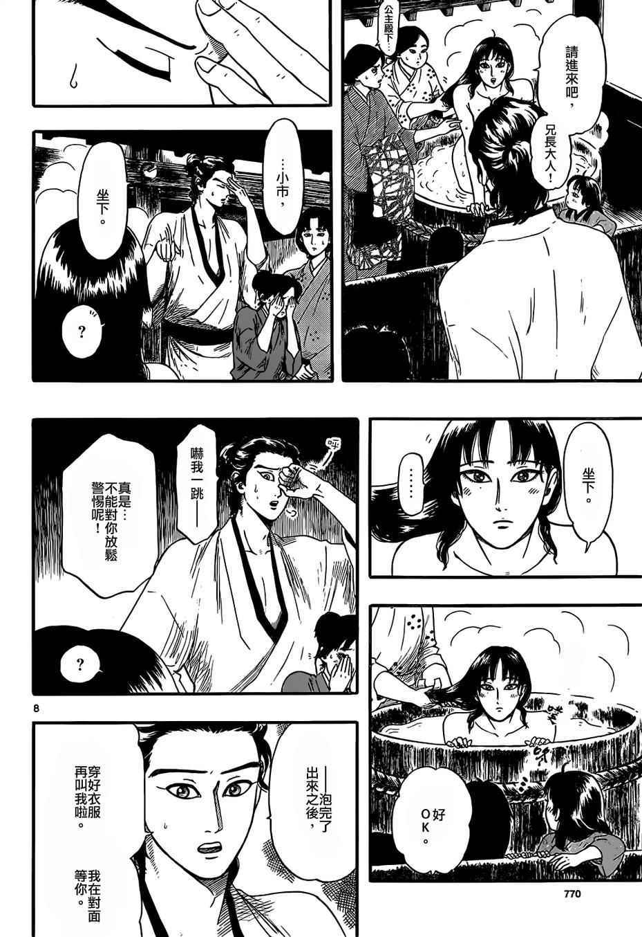 第70话7