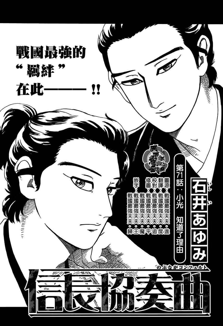 第71话0