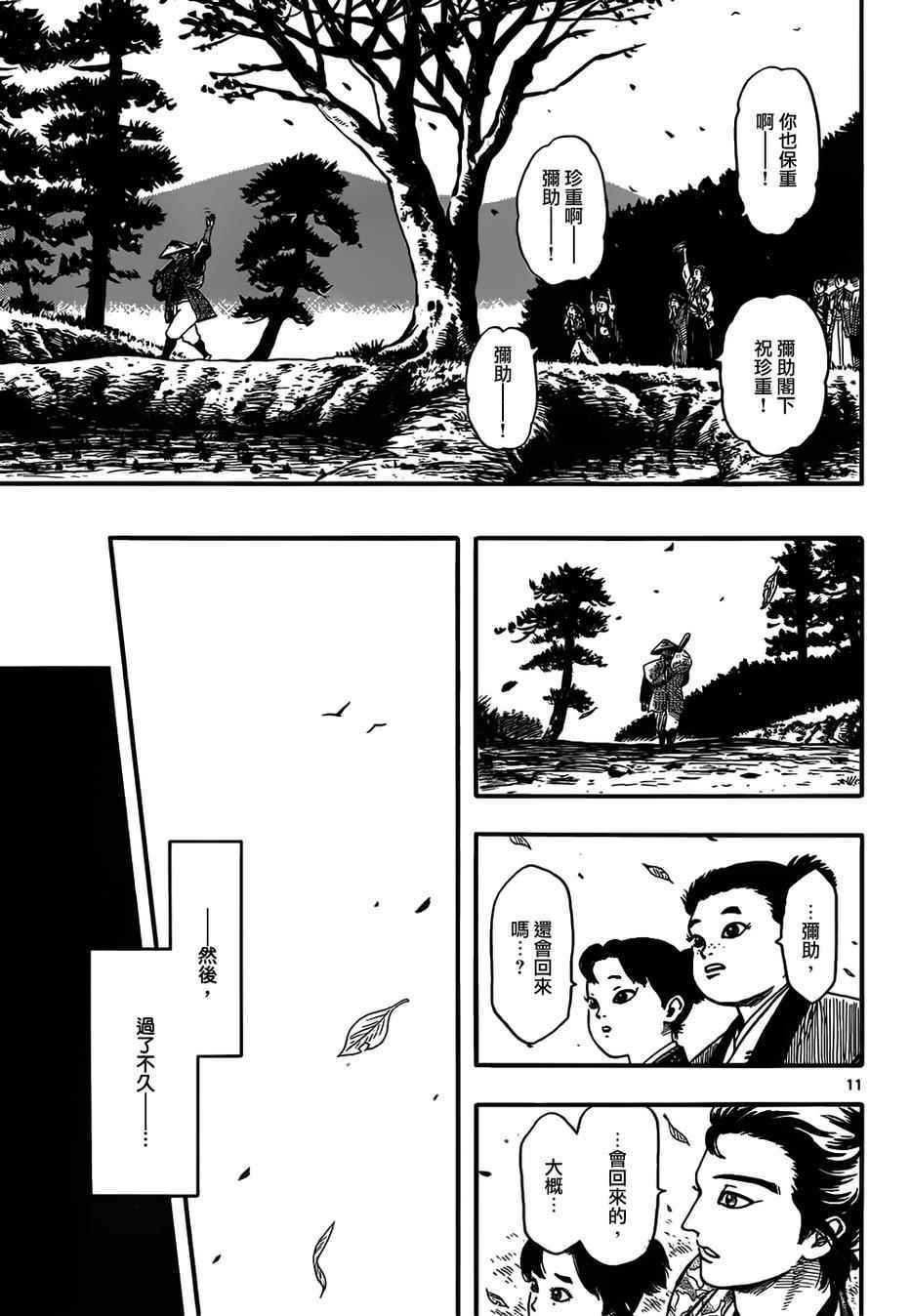 第71话10