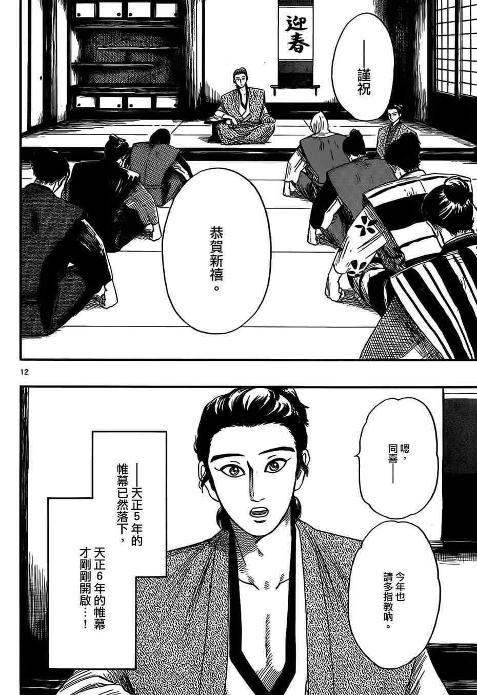 第71话11