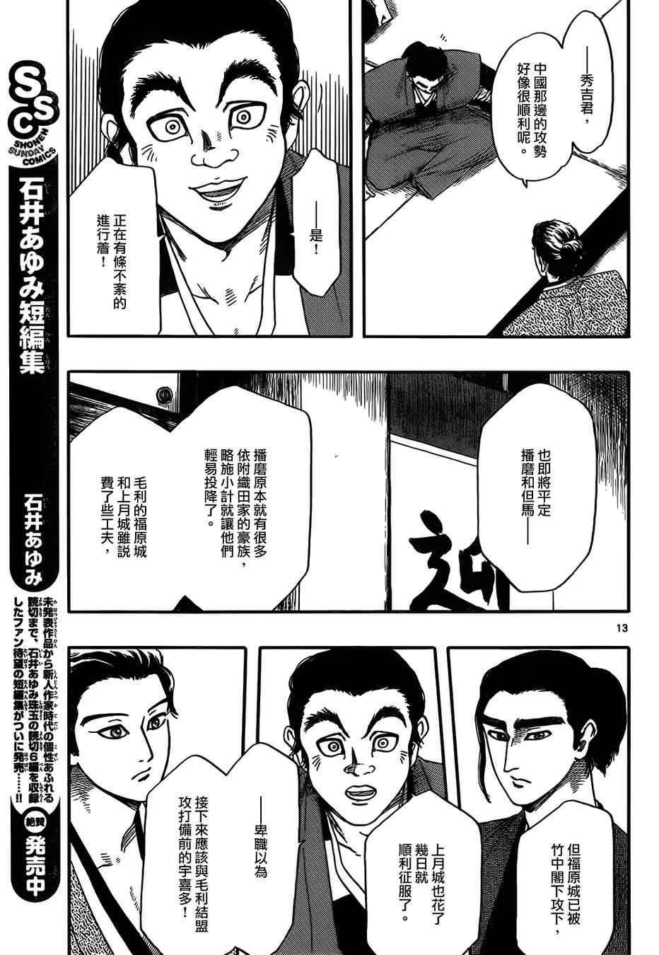 第71话12