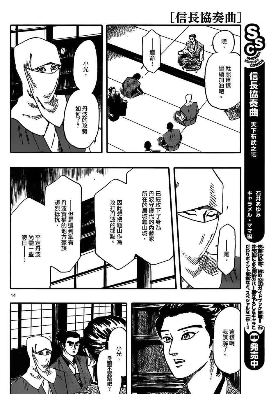 第71话13