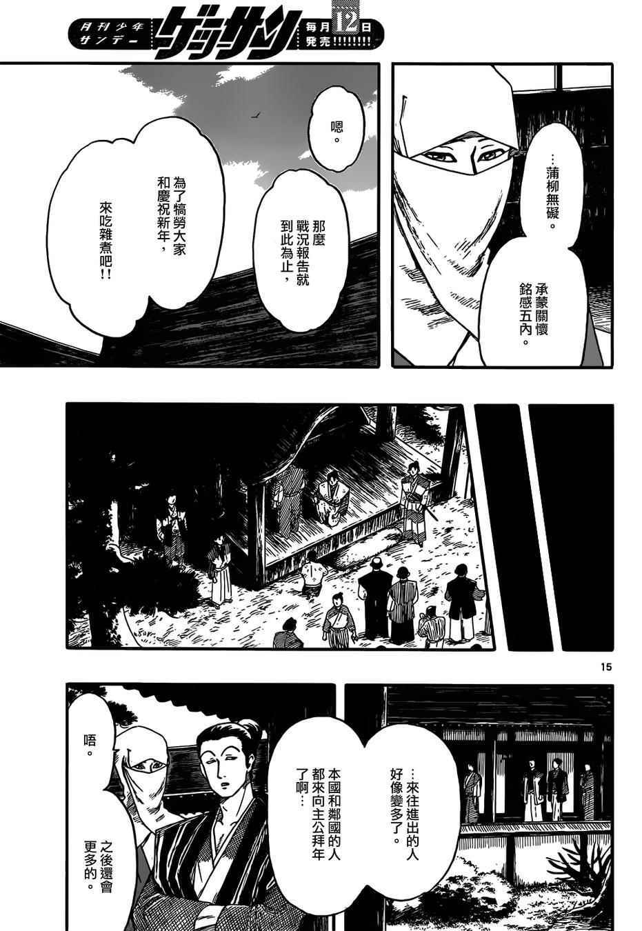 第71话14