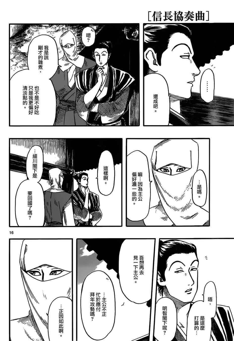 第71话15