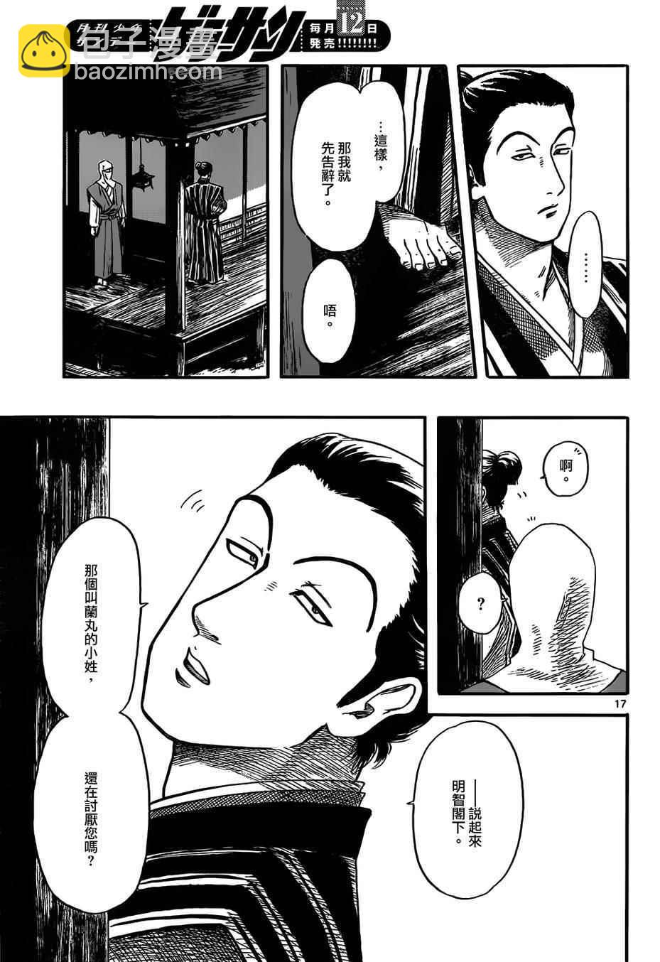 第71话16