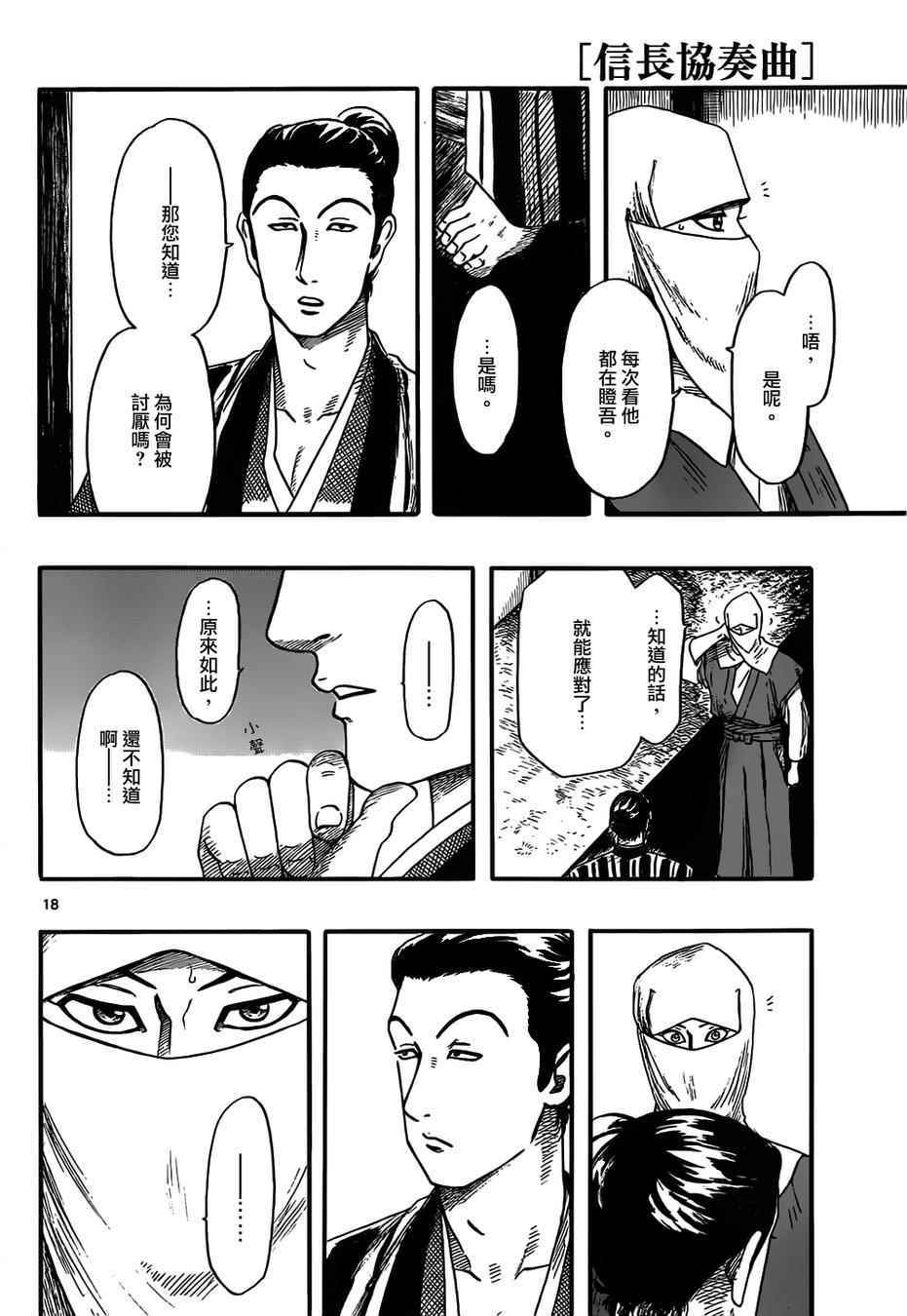 第71话17