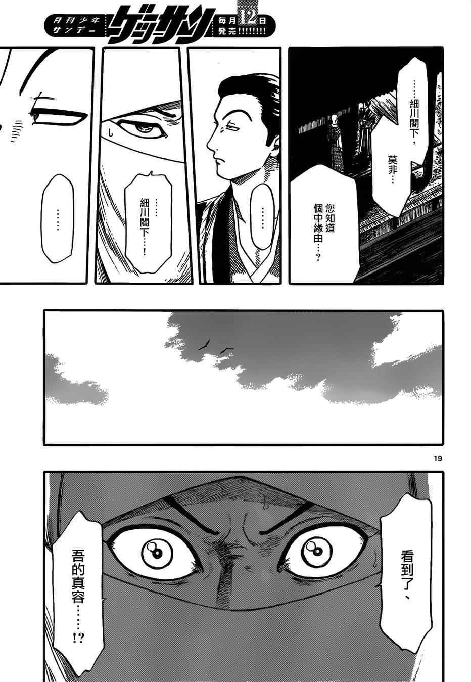 第71话18