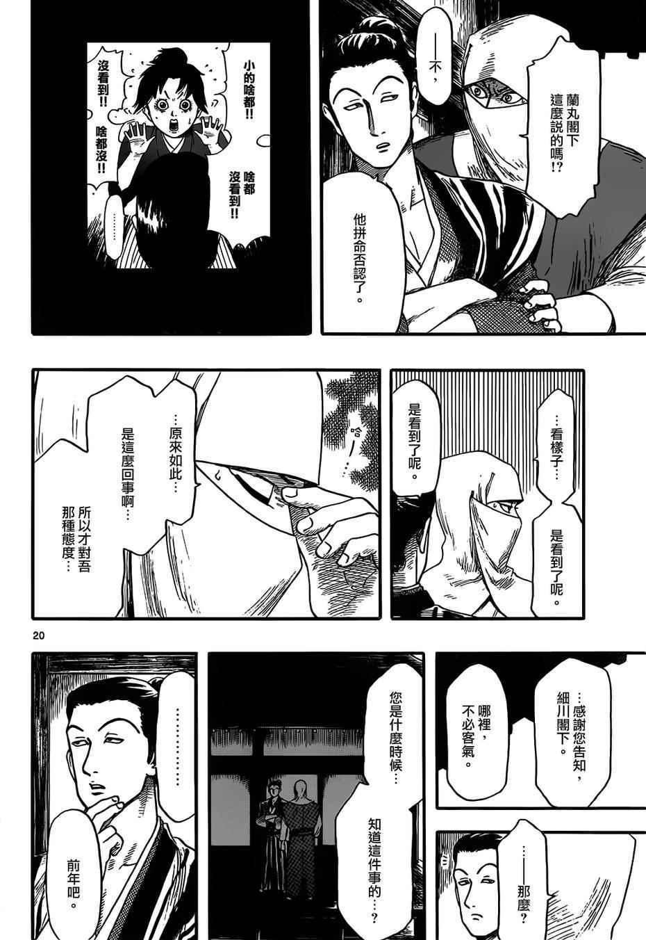 第71话19