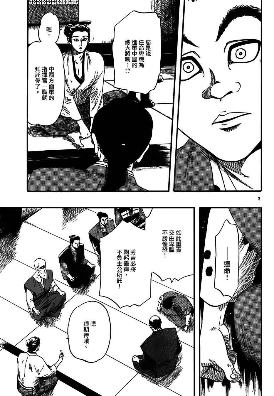 第71话2