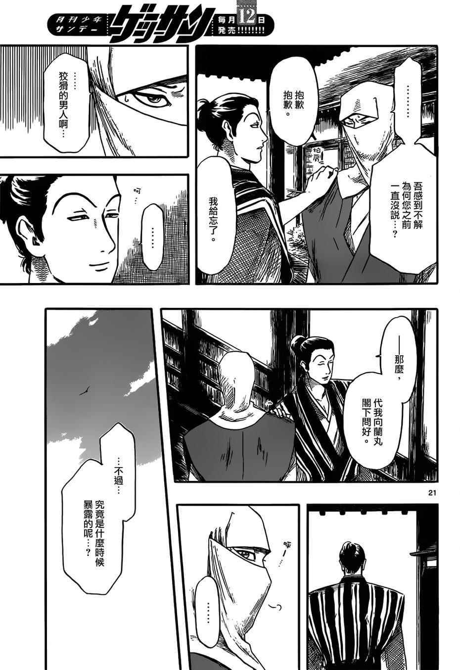 第71话20