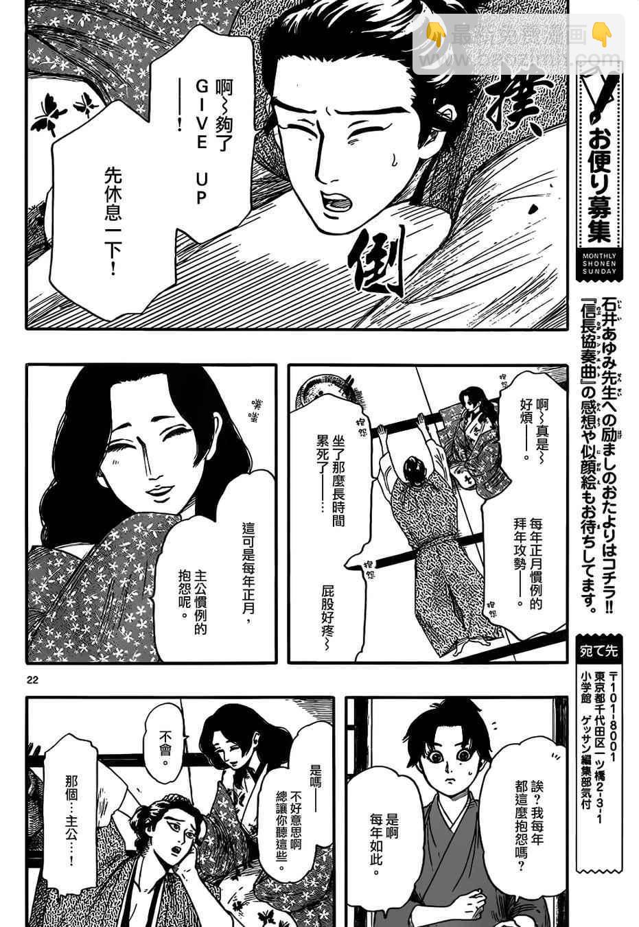第71话21