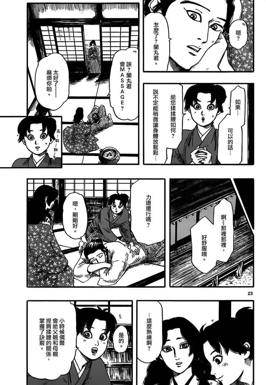 第71话22