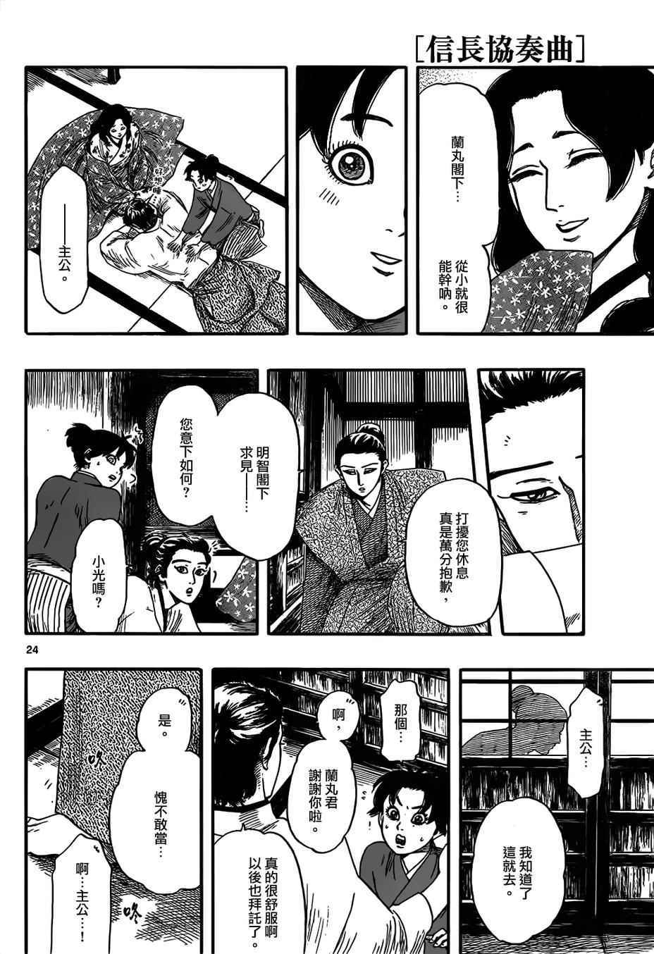 第71话23
