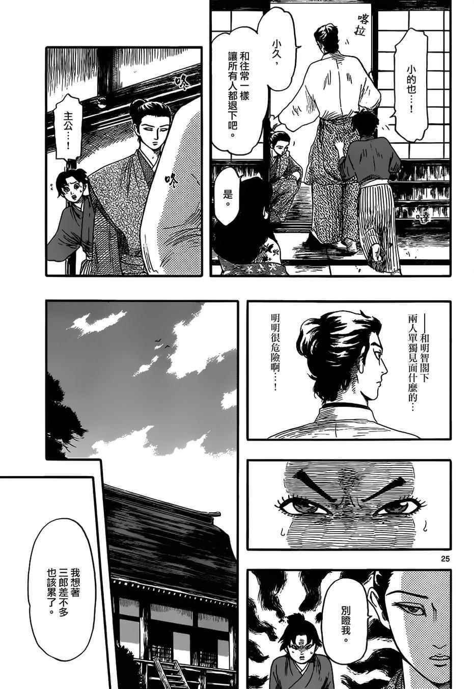 第71话24