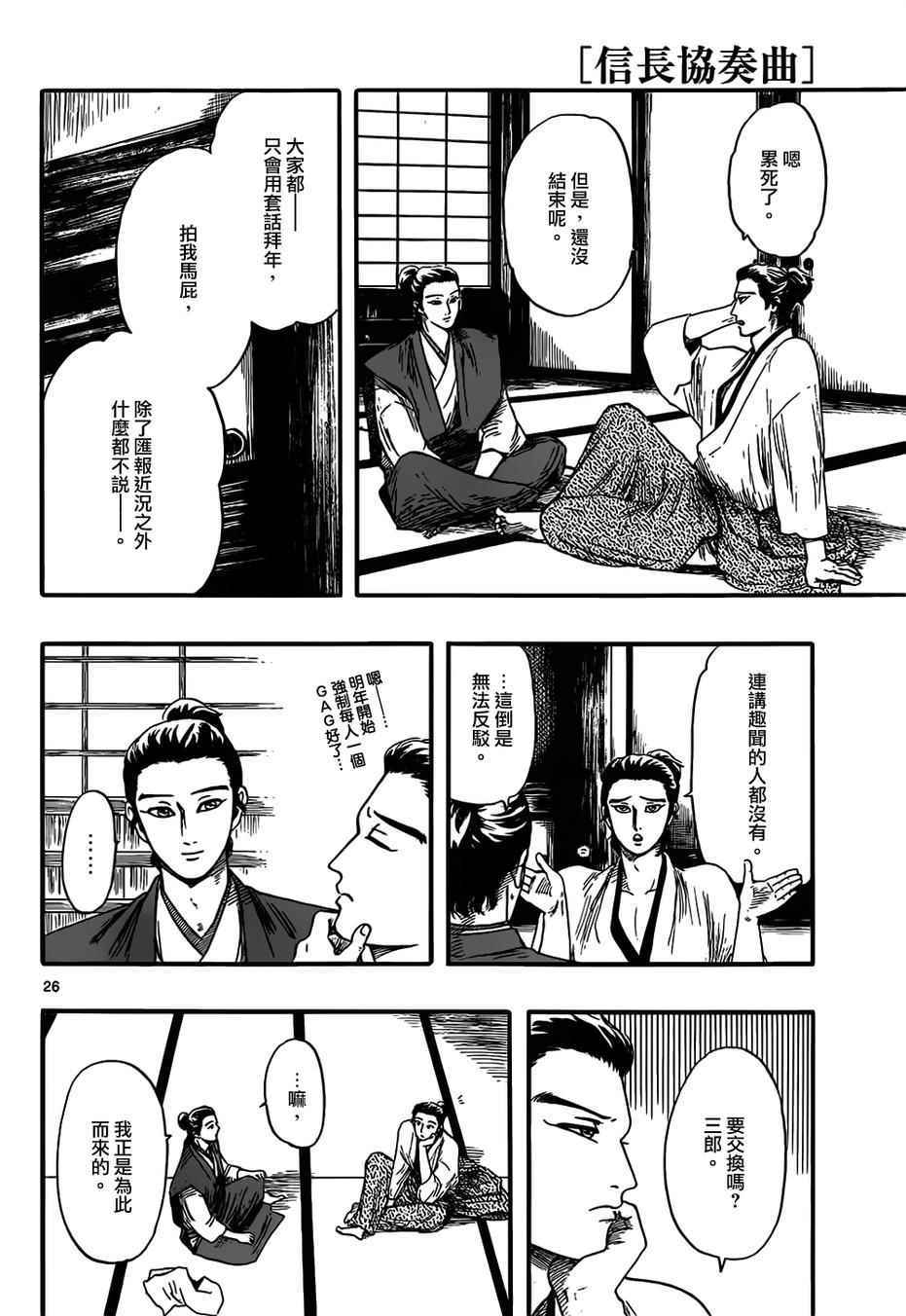 第71话25