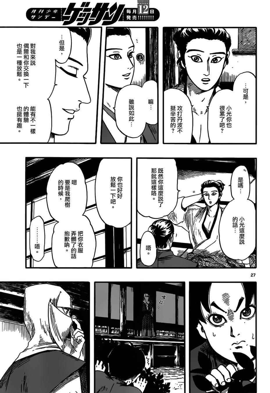 第71话26