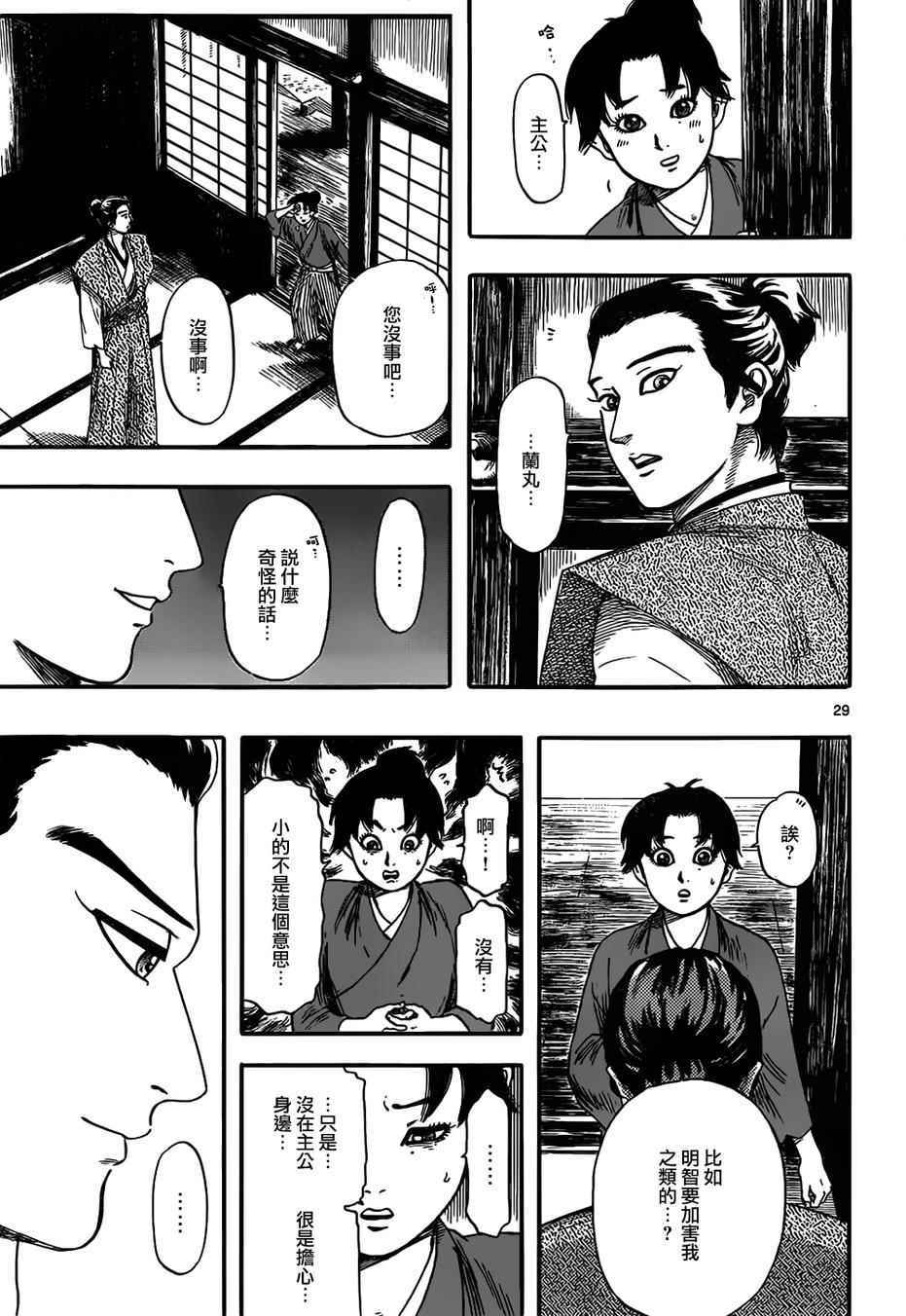 第71话28