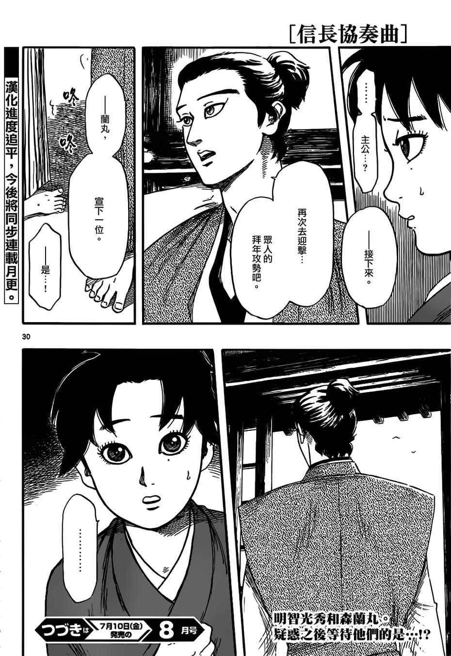 第71话29
