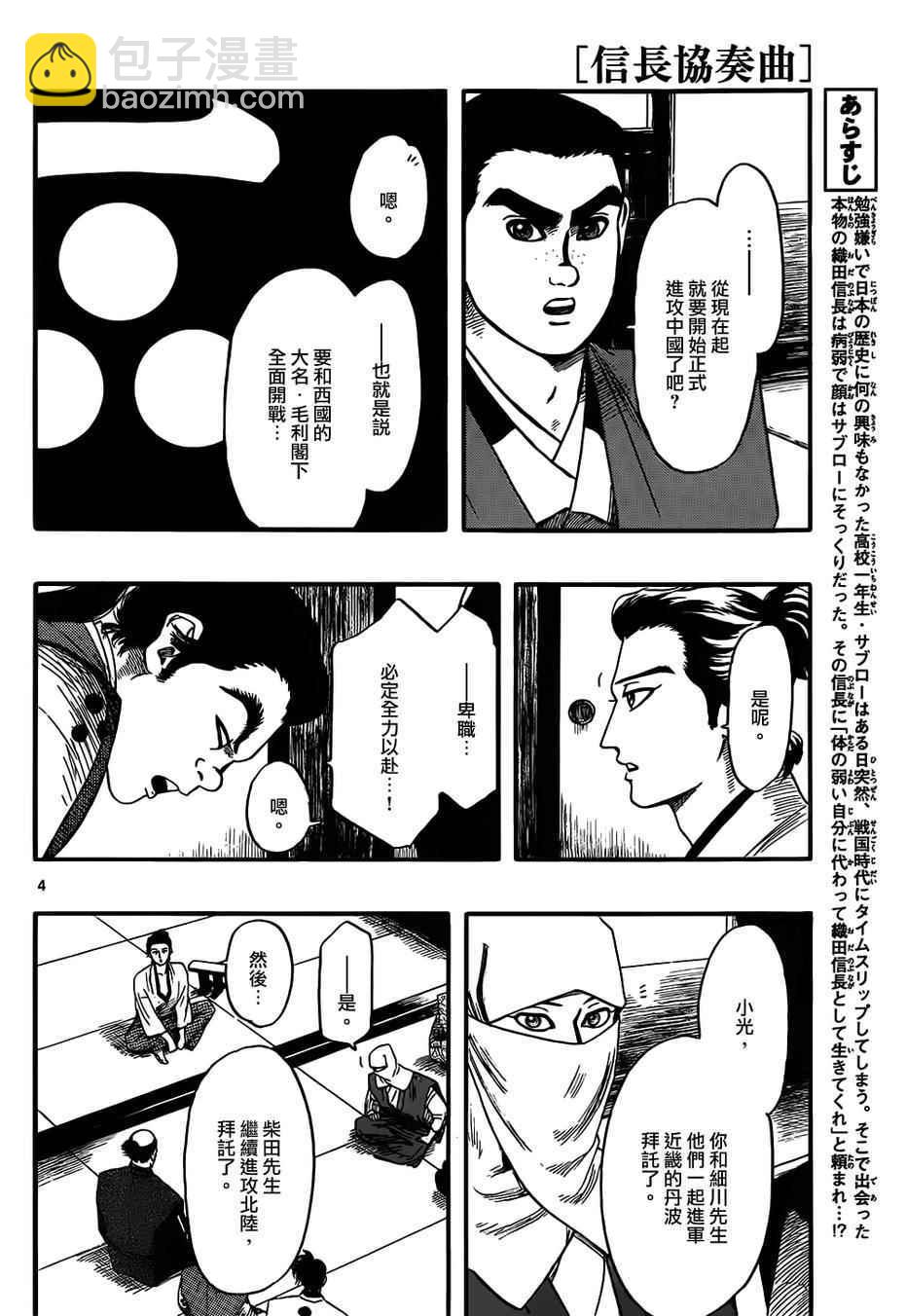 第71话3