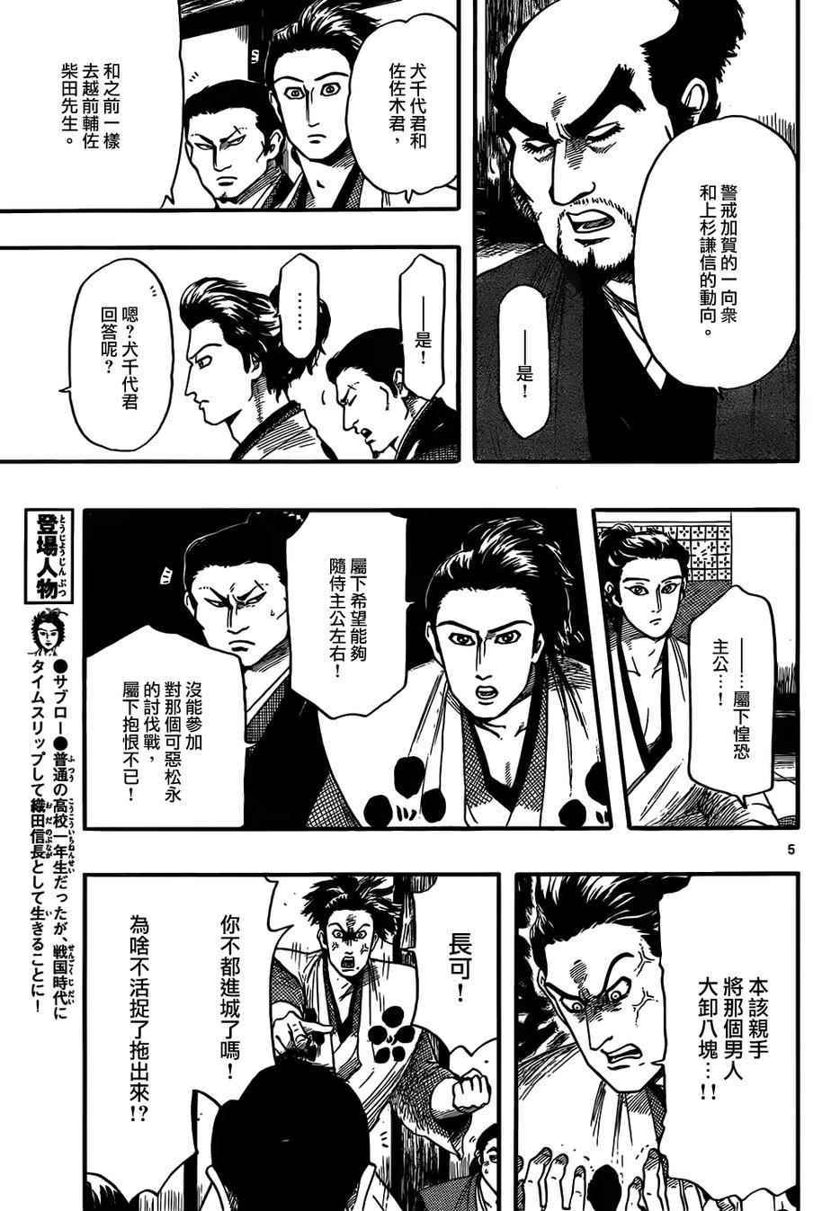 第71话4