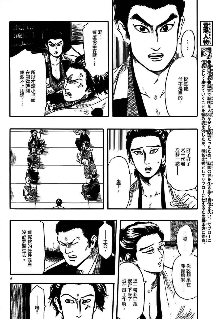 第71话5