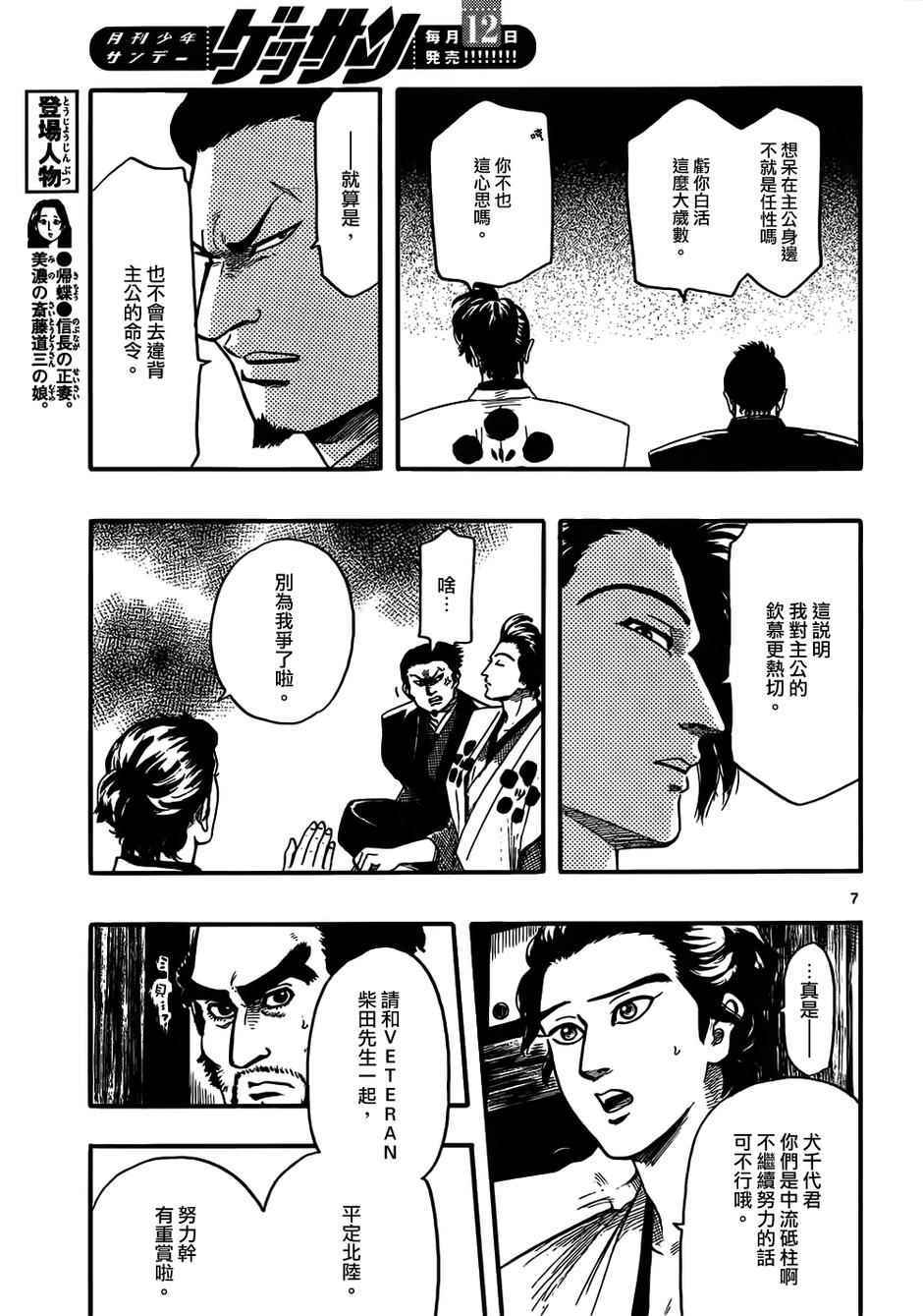 第71话6