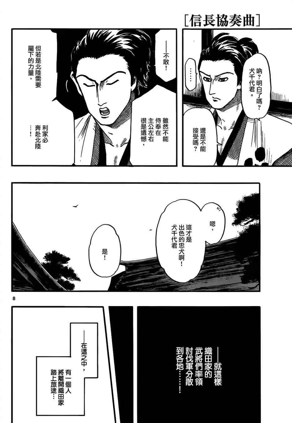 第71话7