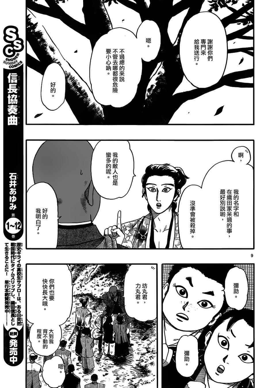 第71话8