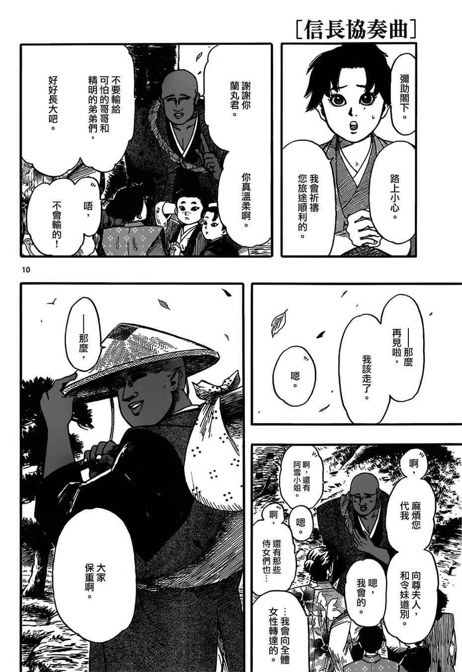 第71话9