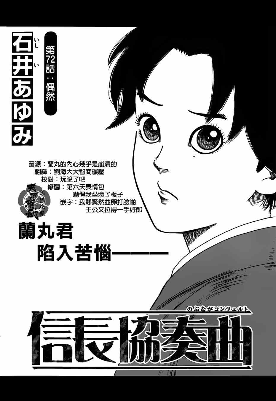 第72话0