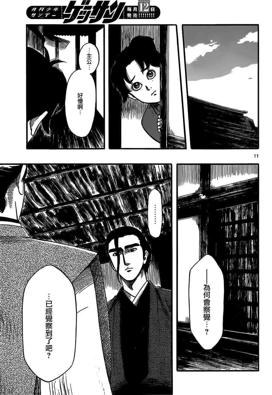 第72话10