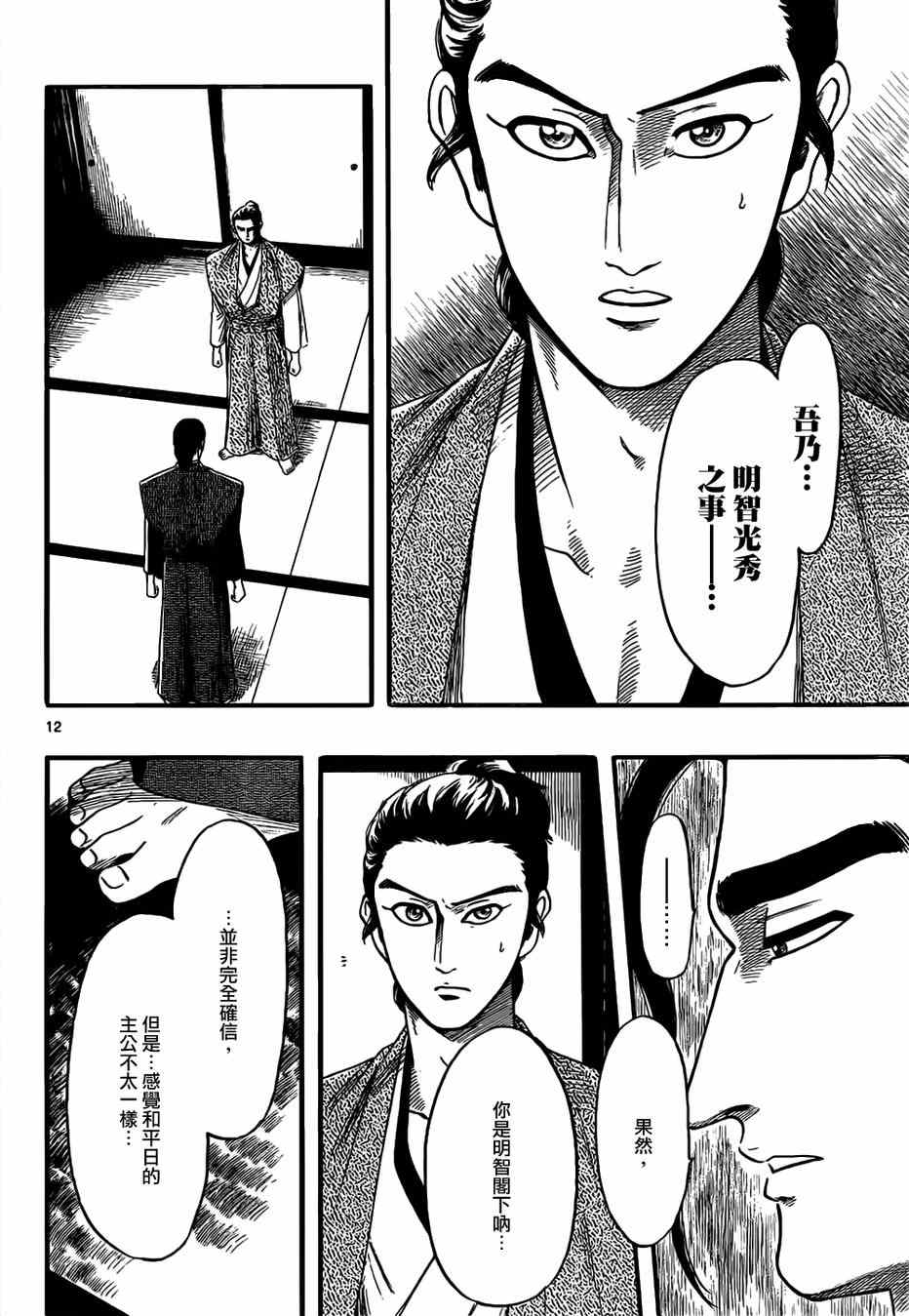 第72话11