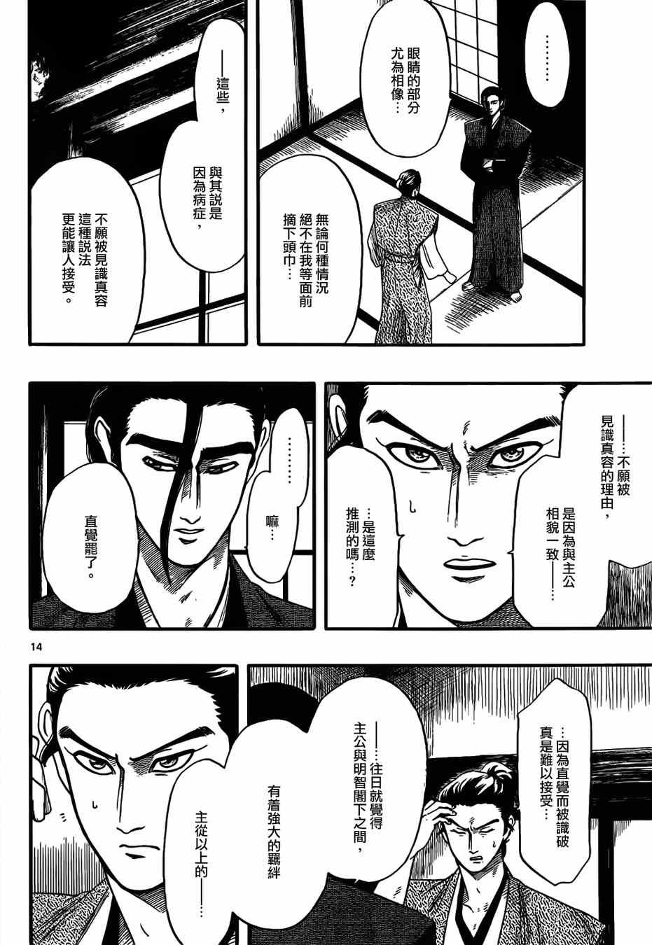第72话13