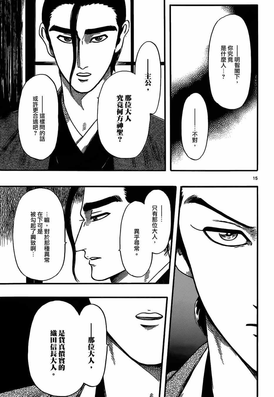 第72话14