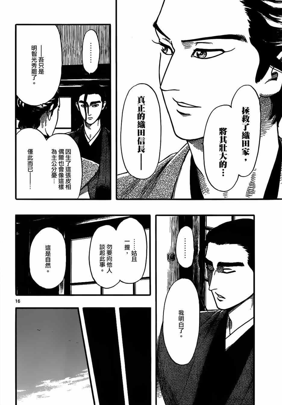 第72话15