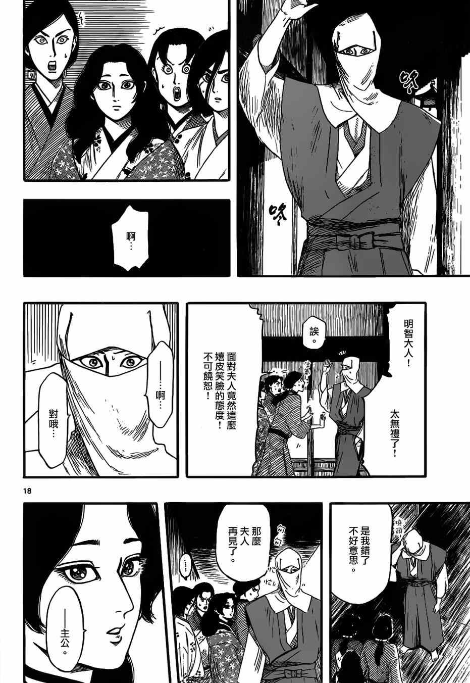 第72话17
