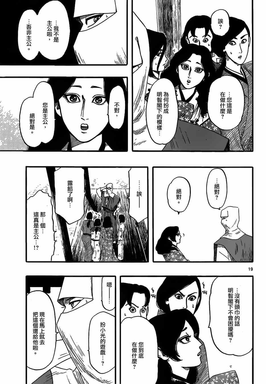 第72话18