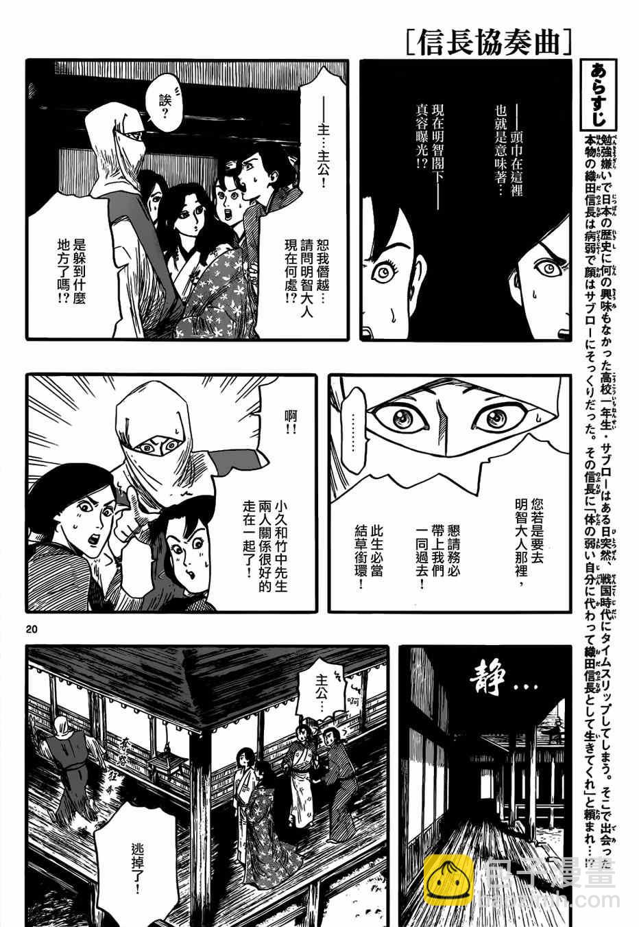 第72话19