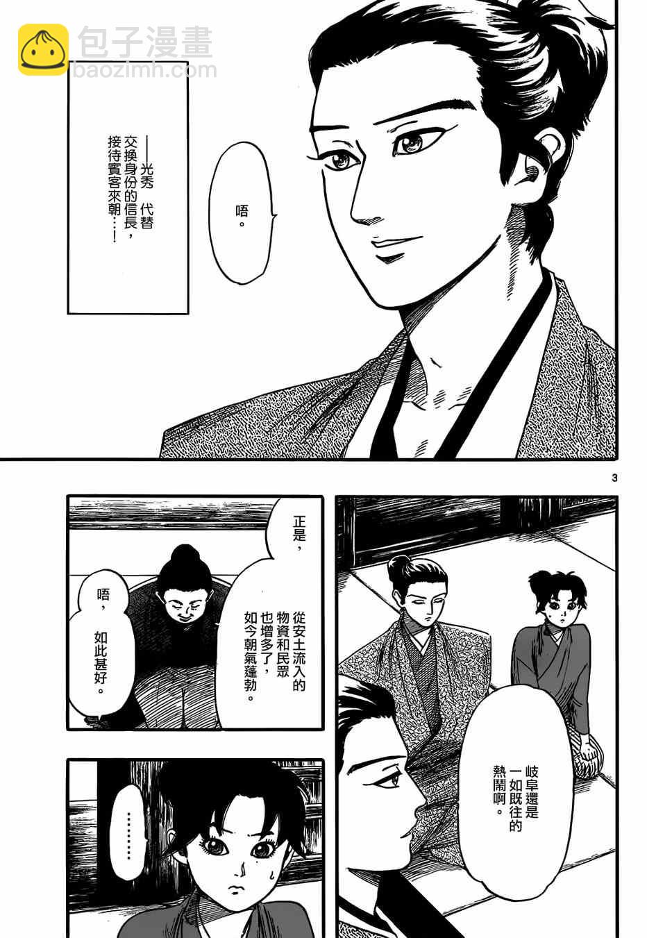 第72话2