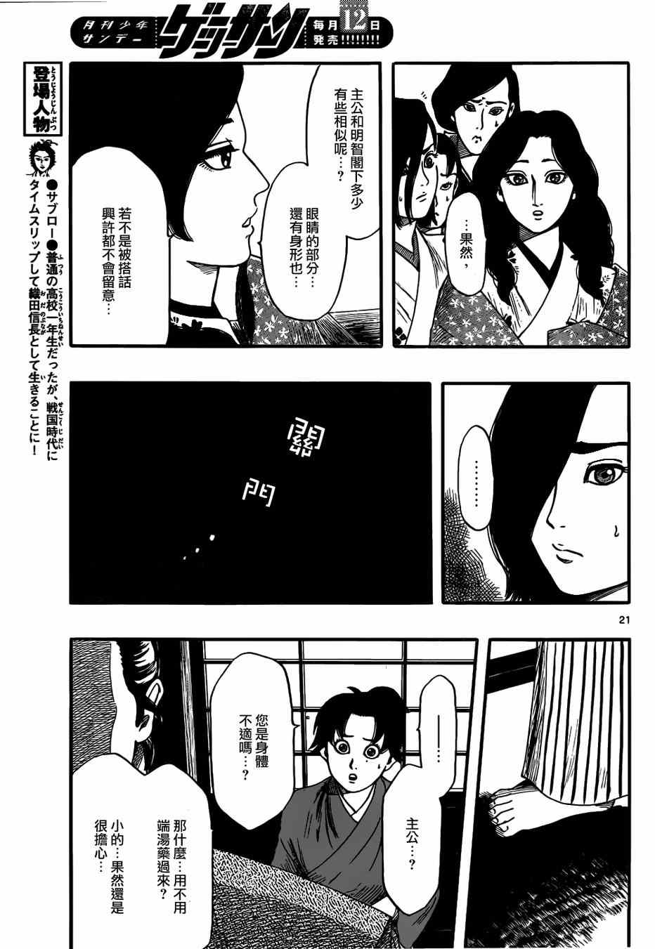 第72话20